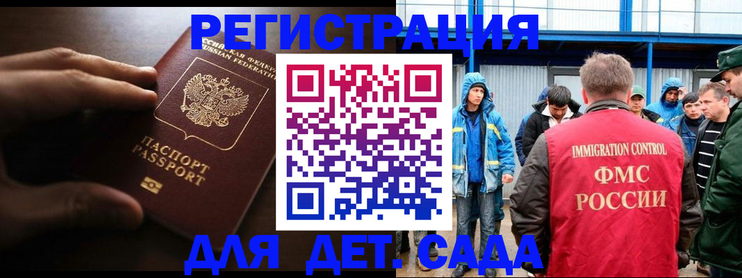 регистрация для школы в Мамадыше