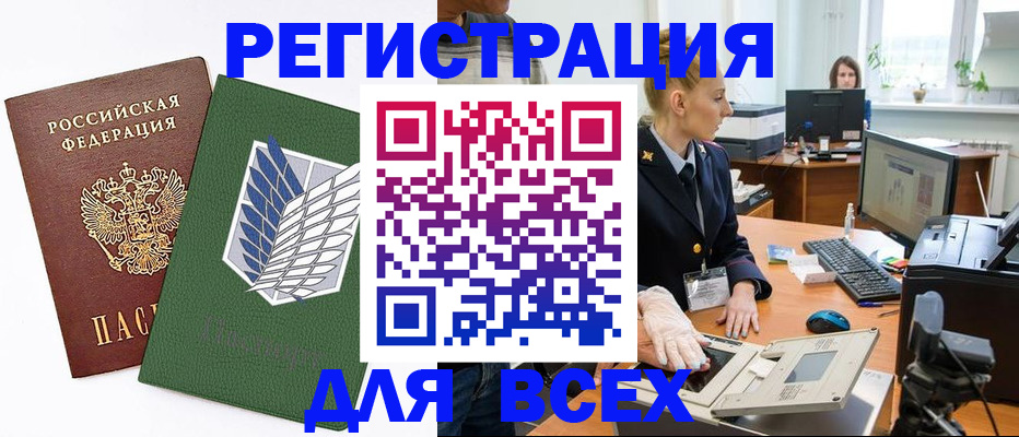 прописка штамп в Мамадыше