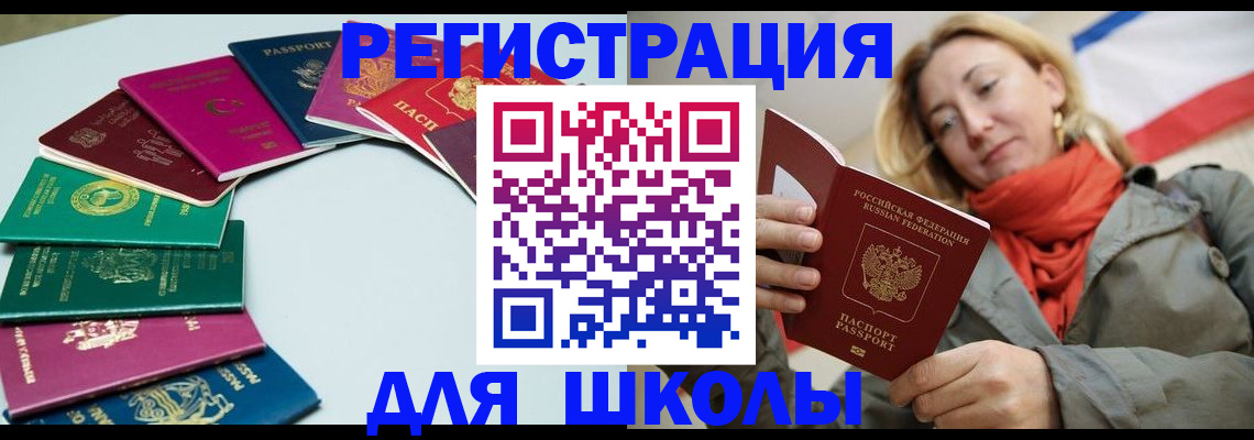 прописка в Мамадыше