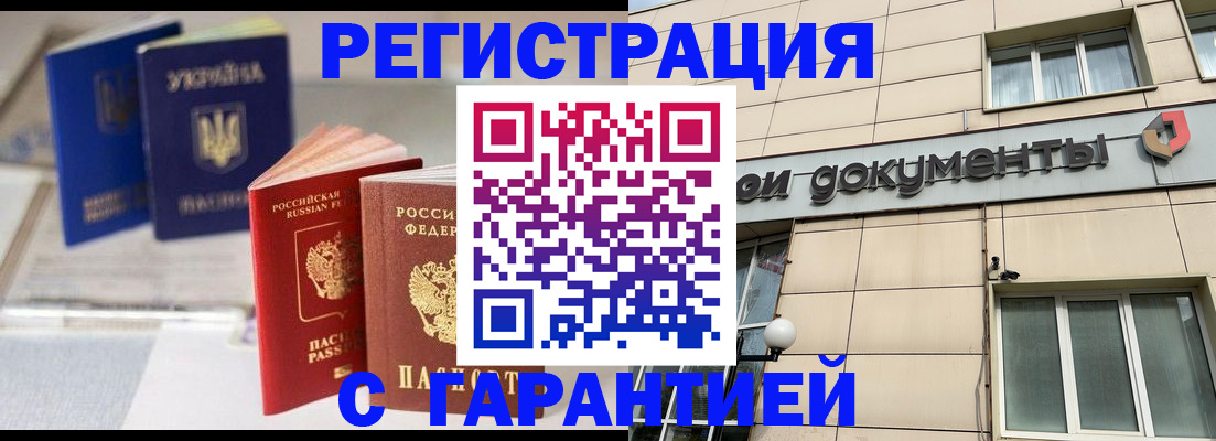 где прописаться в Мамадыше