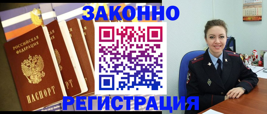 прописка в квартире в Мамадыше