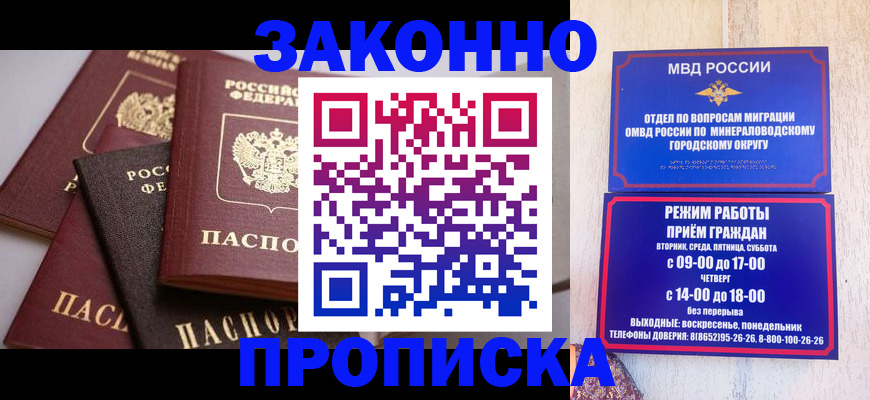 временная регистрация для всех в Мамадыше