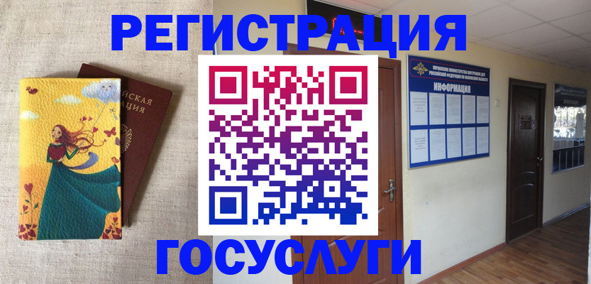 временная регистрация надежно в Мамадыше