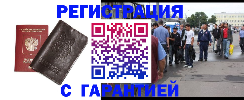 временная регистрация поиск в Мамадыше