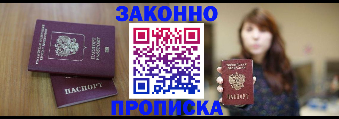 временная регистрация для всех в Мамадыше