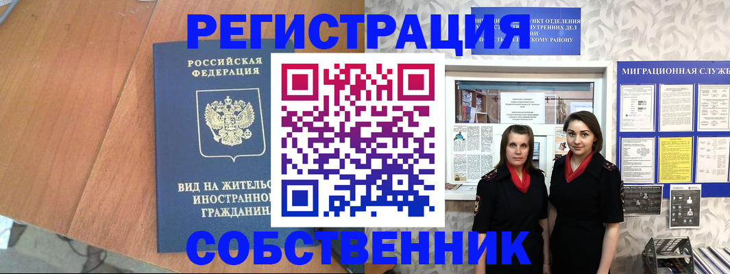 прописка 2025 в Мамадыше