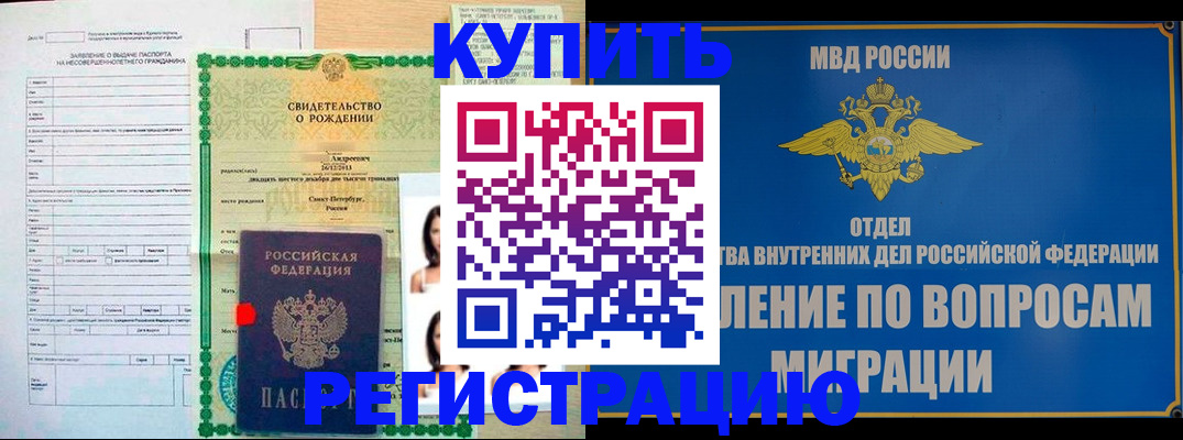 прописка паспорт в Мамадыше