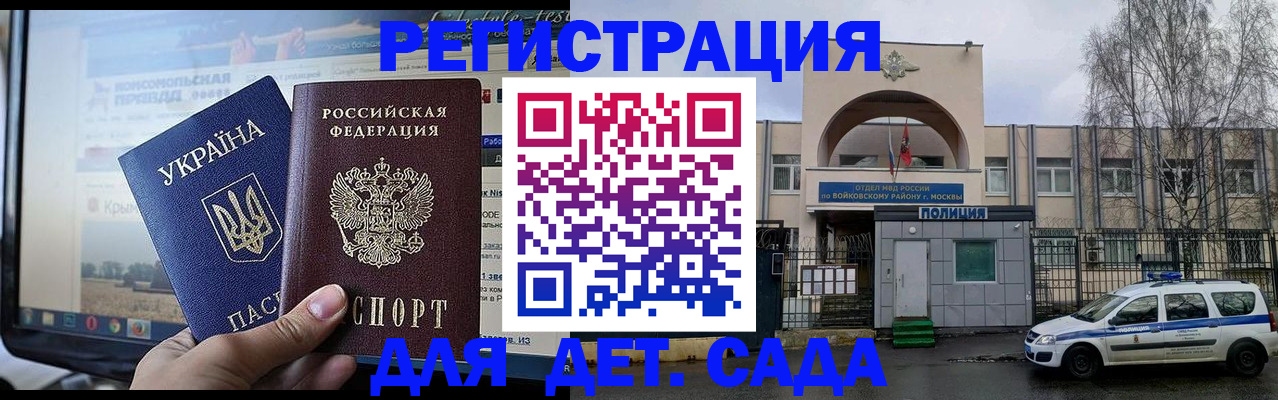 прописка гарантия в Мамадыше