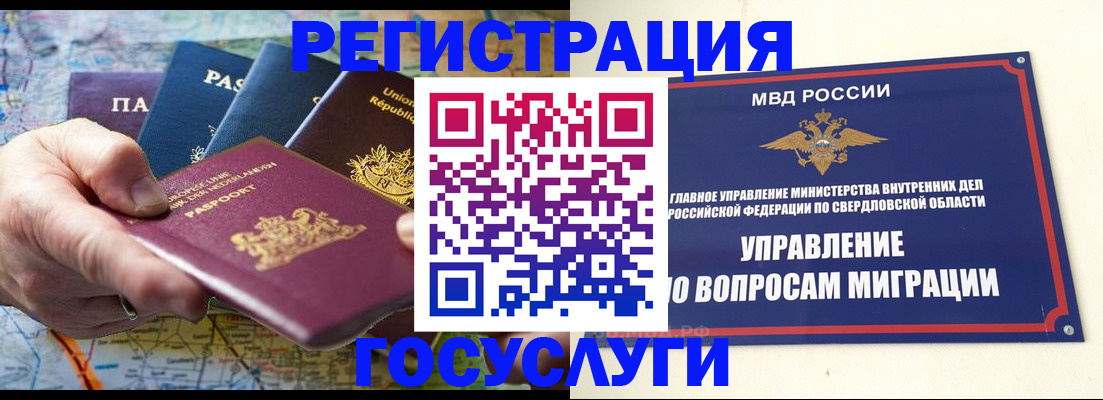 прописка иностранных граждан в Мамадыше