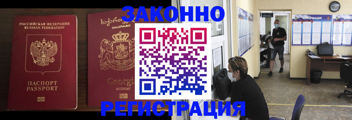 прописка для школы в Мамадыше