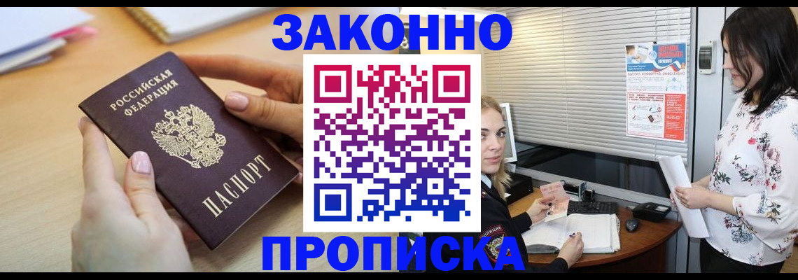 временная регистрация гарантия в Мамадыше