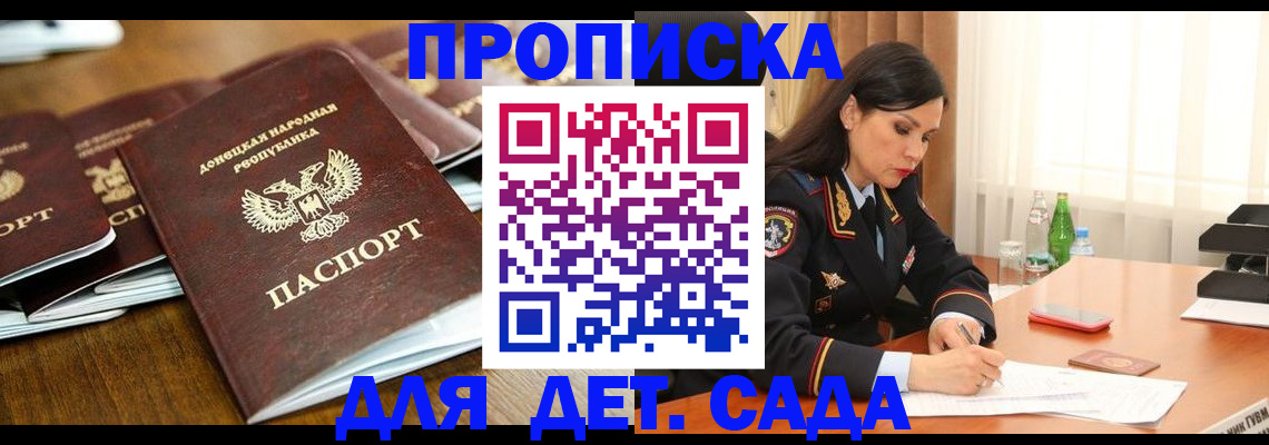 прописка в квартире в Мамадыше