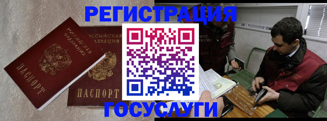 прописка ребенка в Мамадыше